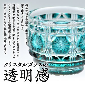 島津薩摩切子 猪口（大） cut18 緑 K010-001_2