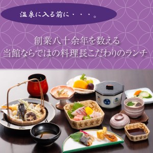 割烹旅館寿美礼 貸切風呂「薫 the fu-ro」とsumireランチの日帰り満喫 ペア利用券 BH218