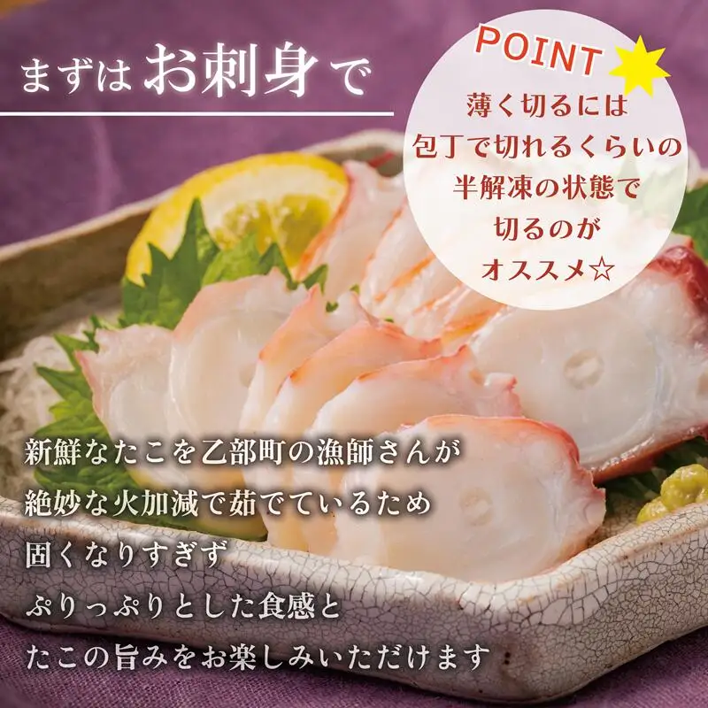 ＜漁師の浜ゆでたこ1kg＞北海道 道産 乙部町 乙部町産 蛸 タコ たこ足 タコ 刺身 唐揚げ おかず おつまみ 真空パック お土産 グルメ 国産 食品 海鮮 人気 おすすめ