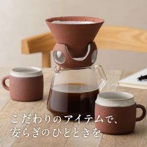 DOCKING DRIPPER＆カップS 2個セット (2)茶 K140-004_02