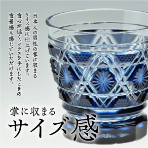 島津薩摩切子 焼酎オンザロックグラス cut01 藍 K010-013_1