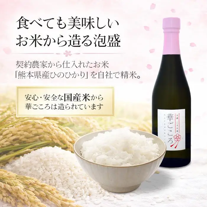 琉球泡盛　華ごころ（CL04） 沖縄 宮古島 ふるさと納税 おすすめ 人気 酒 晩酌 アルコール 美味