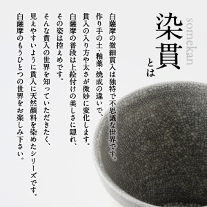 白紬もん桜島デザインカップL 2個セット (3)金と黒セット K140-009_03