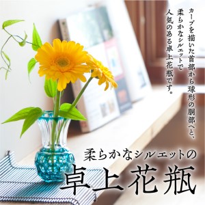 島津薩摩切子 花入（小） 緑 K010-015_2