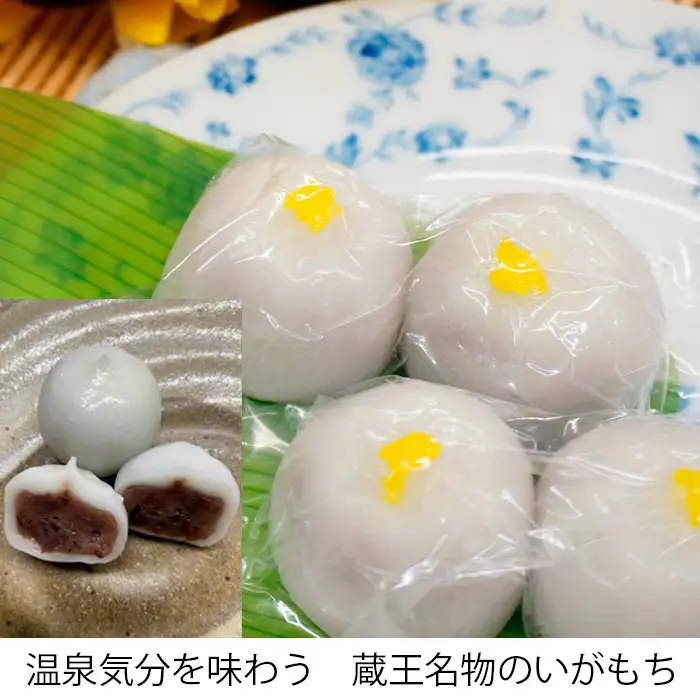 山形の懐かしい「いがもち・笹ゆべし・ぬただんご」 FZ23-032