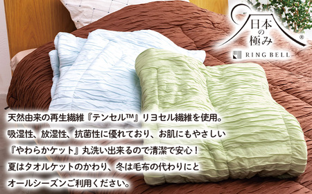 【日本の極み】選べる3色♪ふわとろケット [ブラウン]  FZ23-298