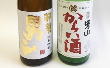 男山 純米吟醸 酒未来 720ml・からい酒 900mlセット FZ23-905