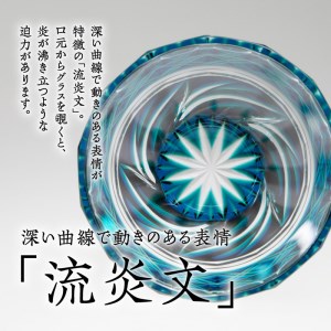 島津薩摩切子 二色タンブラー cut212 蒼黄緑 K010-020_2