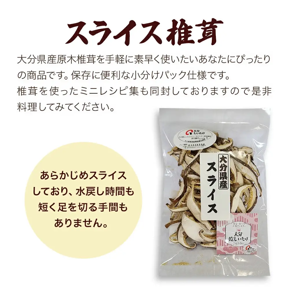 大分県産 椎茸・椎茸パウダー 詰合せ | 津久見市