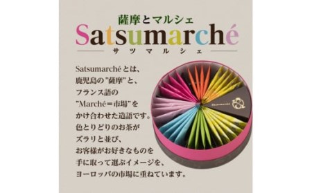 【5営業日以内に発送】Satsumarche（サツマルシェ） K021-001 茶 スピード配送 最短 すぐ届く お急ぎ