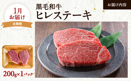 【全3回】黒毛和牛ステーキ3部位食べ比べ K098-T02 肉 牛肉 冷凍