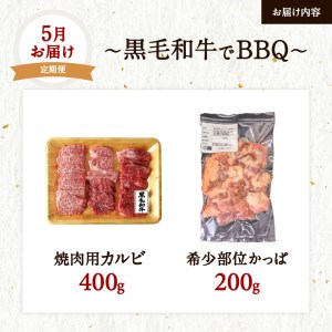 【全4回】黒毛和牛と黒豚を堪能するセット K098-T05 肉 豚肉 牛肉 冷凍