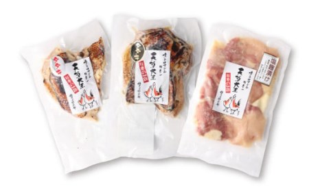 天草大王 タタキセット 計 約570g（モモタタキ ムネタタキ 塩麹漬け） 鶏肉 お肉 もも肉 胸肉 たたき つまみ 惣菜