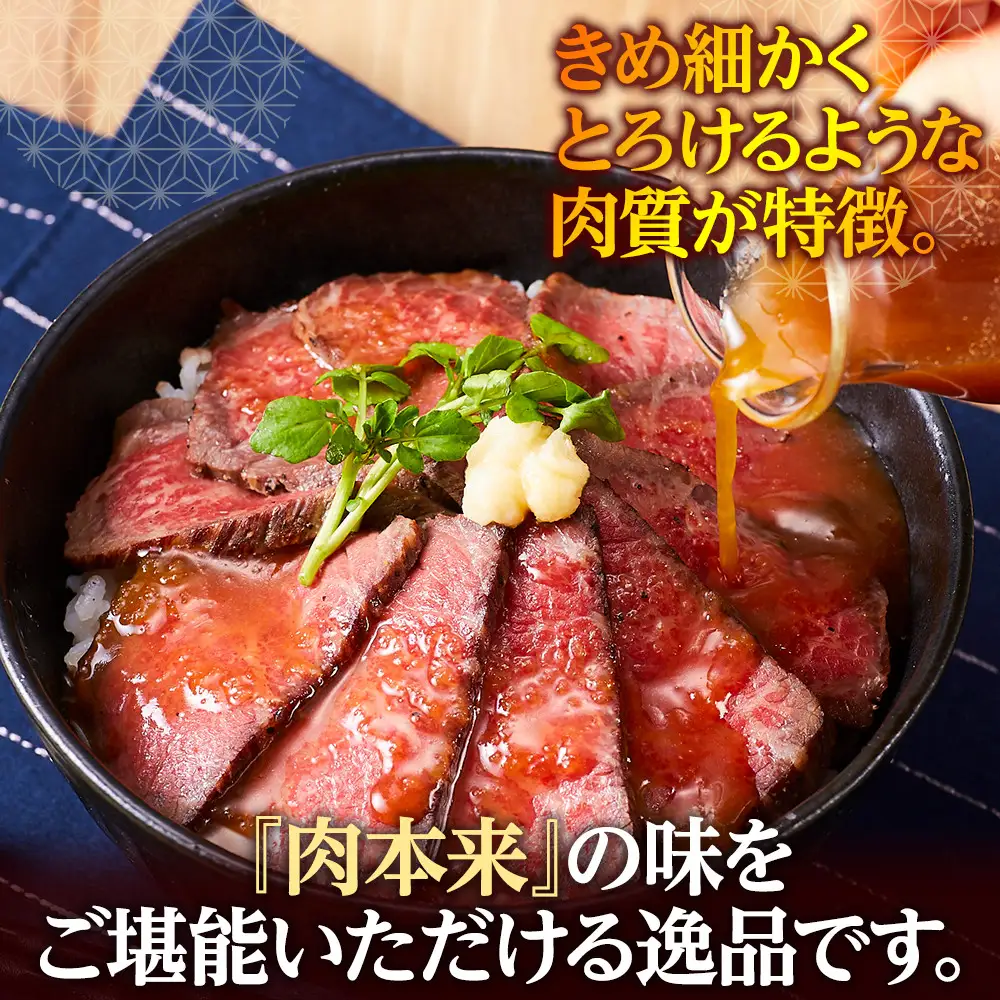『夢一喜』熊野牛ローストビーフ400g(ソース付)