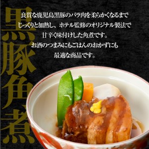 SHIROYAMA HOTEL kagoshima かごしま黒豚煮込み3種 K096-002 肉 豚肉 惣菜 総菜 冷凍