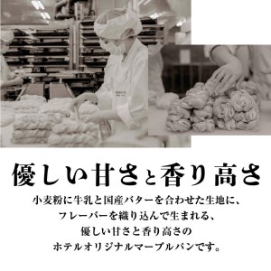 【 10営業日以内に発送 】 SHIROYAMA HOTEL kagoshima  フラワーパン セット K096-003 冷凍 スピード配送 最短 すぐ届く お急ぎ