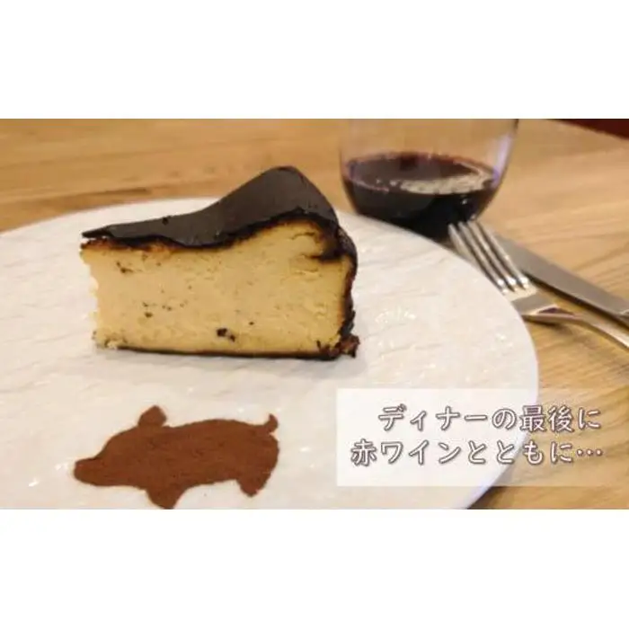 超濃厚バスクチーズケーキ(ホール約1kg)