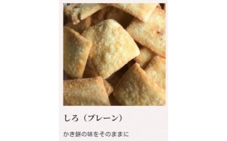 昔ながらの手づくり揚げおかき　小缶入500ｇ // おかき 揚げおかき