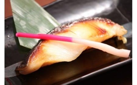 漁師直伝の鰆西京漬10人前 // 鰆(さわら) 鰆(さわら)西京漬 鰆(さわら)10人前
