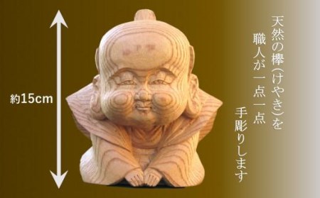 【受注生産】だんじり彫刻師 山本仲伸・作「木彫　正座福助」 // だんじり だんじり彫刻師