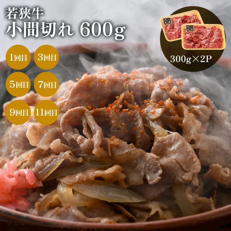 【定期便12ヶ月】ブランド牛 若狭牛 計6.8kg以上 国産牛肉 冷凍 [e02-o001]