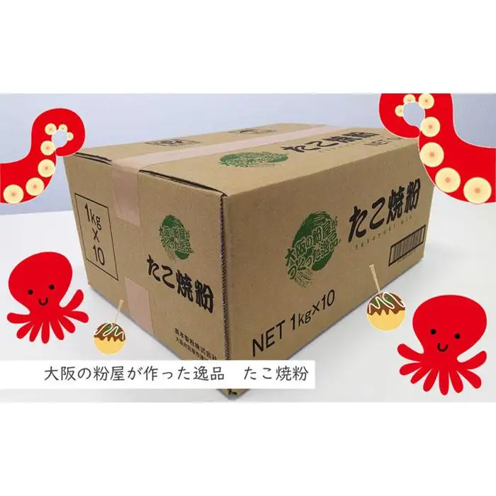 大阪の粉屋が作った逸品　たこ焼粉　1kg×10袋