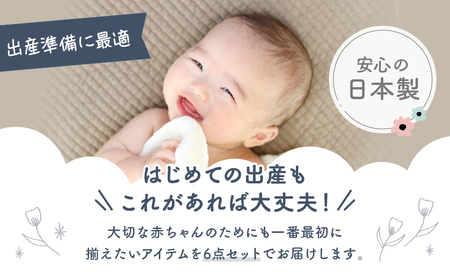 【日本製】秋冬生まれの出産準備6点セット 〔カラー：ホワイト〕 セレモニードレス 日本製 ベビー服 PUPO 靴下 ボンネット 短肌着 コンビ肌着 バスタオル ニット 赤ちゃん用品 ベビー用品 ベビー服 あかちゃん服 肌着 新生児 乳児 乳幼児 育児 春服 夏服 普 国産 _Tk032-020