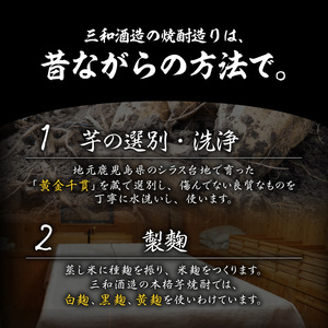 【10営業日以内に発送】【さつま無双】飲み比べ6本セット K095-002 酒 焼酎 スピード配送 最短 すぐ届く お急ぎ