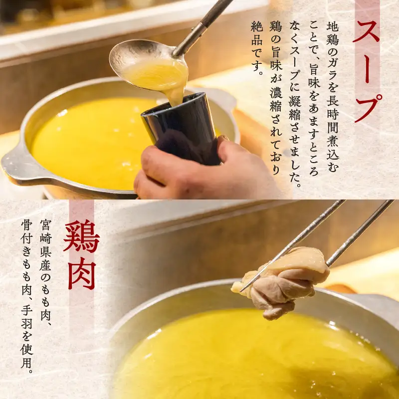 究極の水炊き「masahiro鶏炊き」（2人前） 鍋セット 水炊き 鶏炊き