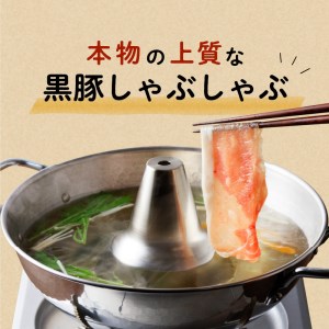 【10営業日以内に発送】鹿児島黒豚 豚しゃぶ K091-002 肉 豚肉 冷凍 スピード配送 最短 すぐ届く お急ぎ
