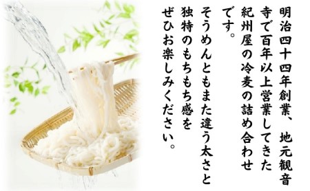 讃岐ひやむぎ（60人前）3人前×20袋 麺 冷麦 ３人前 紀州屋 のどごし コシ 香川県 