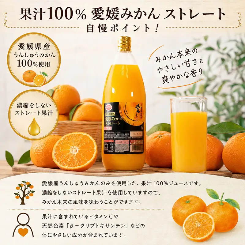 POM 愛媛みかん ストレート 6L 1L×6本 【EI004_x】 | ﾎﾟﾝｼﾞｭｰｽ ｵﾚﾝｼﾞｼﾞｭｰｽ 愛媛県 松山市