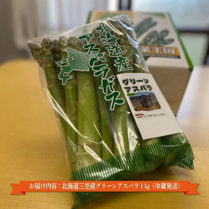 数量限定！北海道三笠産グリーンアスパラM～2L(1kg)≪2026年6月20日受付締め切り≫【3600104】