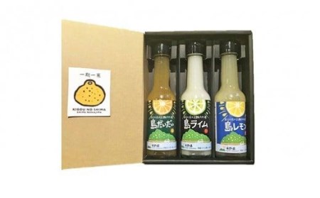 果汁150ml 3種セット(ライム レモン だいだい) | 希望の島 ライム レモン だいだい レモン レモン レモン レモン レモン レモン レモン レモン レモン レモン レモン レモン レモン レモン【FT0211】