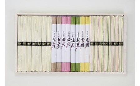 手延べそうめん 20束 そうめん【GS002_x】