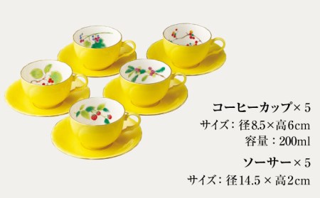 コーヒー碗皿揃 山だより 【香蘭社】 コーヒーカップ ティーカップ[TDY011]