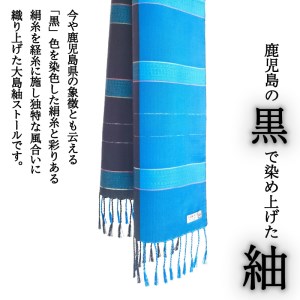 黒サツマストール・ブルー K040-004