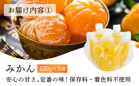 南四国ファーム 果汁たっぷりゼリー 150g×8個 みかんゼリー J010-035012