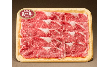 熊本県産 あか牛 ローススライス 300g 肉 お肉 牛肉 和牛 赤牛 褐毛和牛 ロース スライス すき焼き しゃぶしゃぶ