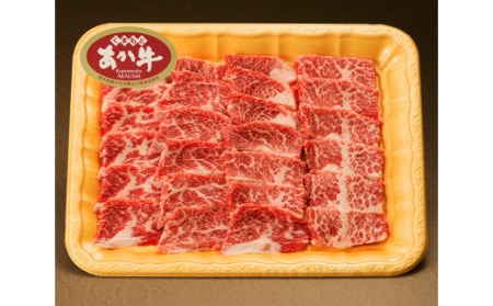 熊本県産 あか牛 カルビ 焼肉用 300g