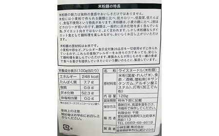 コシヒカリ 米粉うどん 128g×15個セット