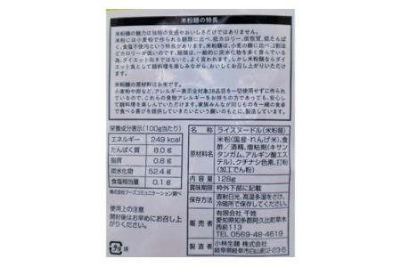 コシヒカリ 米粉パスタ 128g×15個セット