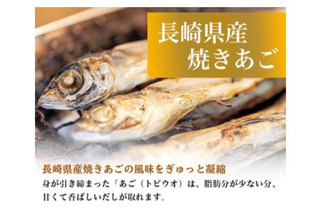 おいしい焼きあごだし　360ml　6本セット