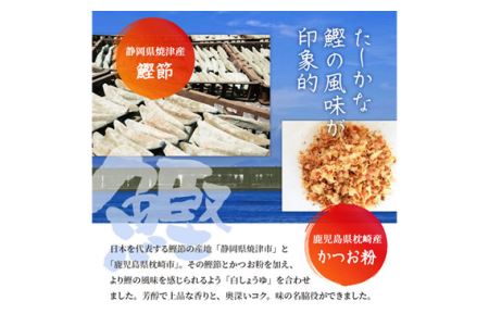 おいしいかつおだし　360ml　6本セット