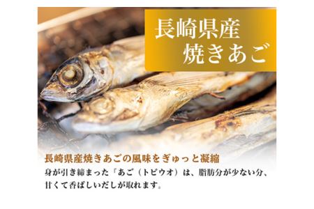 おいしい焼きあごだし　360ml　9本セット