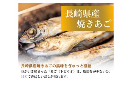おいしい焼きあごだし　360ml　12本セット