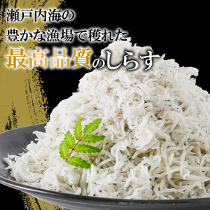 【しらす】釜揚げしらす 200g×4 愛媛県松山市【IY0011】