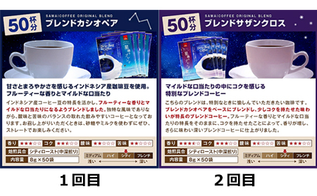 澤井珈琲　世界珈琲紀行ドリップバッグコーヒー定期便6ヶ月コース_T2600138
