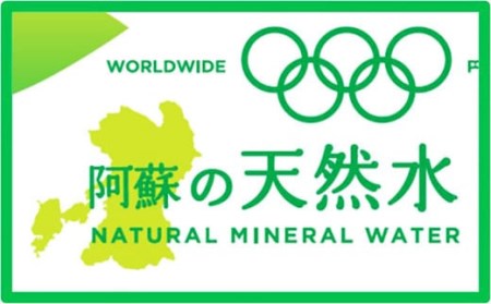 い・ろ・は・す（いろはす）阿蘇の天然水 2L×6本 540ml×24本×1ケース セット 水 みず ミネラルウォーター 天然水 ペットボトル 飲料水 飲料