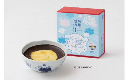 【2026年5月より発送】シナモロール 有田焼カレーのコラボレーション 小サイズ 2個セット 【プレアデス】 コラボ ボウル お皿 焼カレー 佐賀県産米 贈り物 ギフト 食器 うつわ カレー皿 サラダボウル F16-1